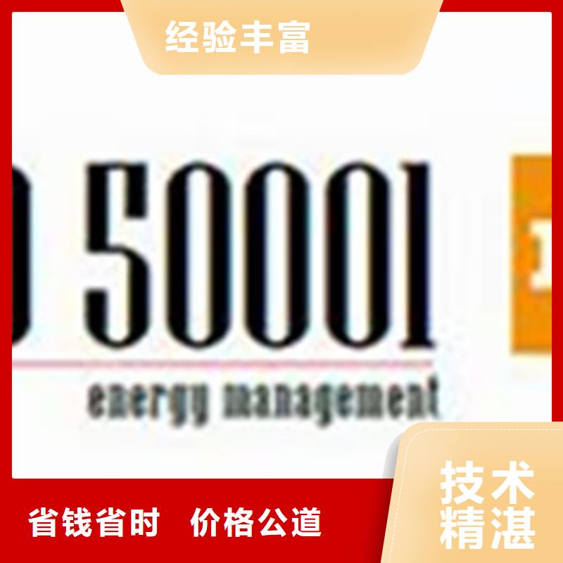 ISO50001认证ISO13485认证公司