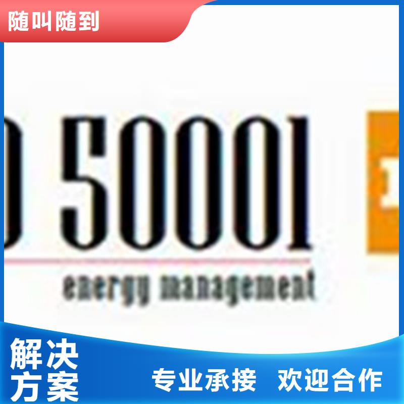 ISO50001认证IATF16949认证服务至上