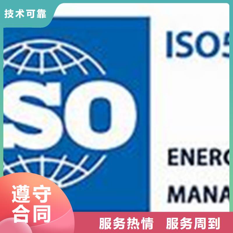 【ISO50001认证】ISO13485认证实力公司