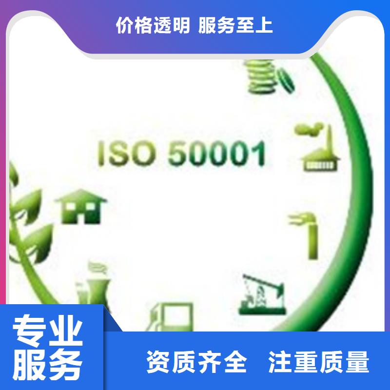 ISO50001认证FSC认证放心之选