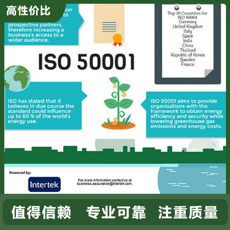 ISO50001认证ISO13485认证放心之选