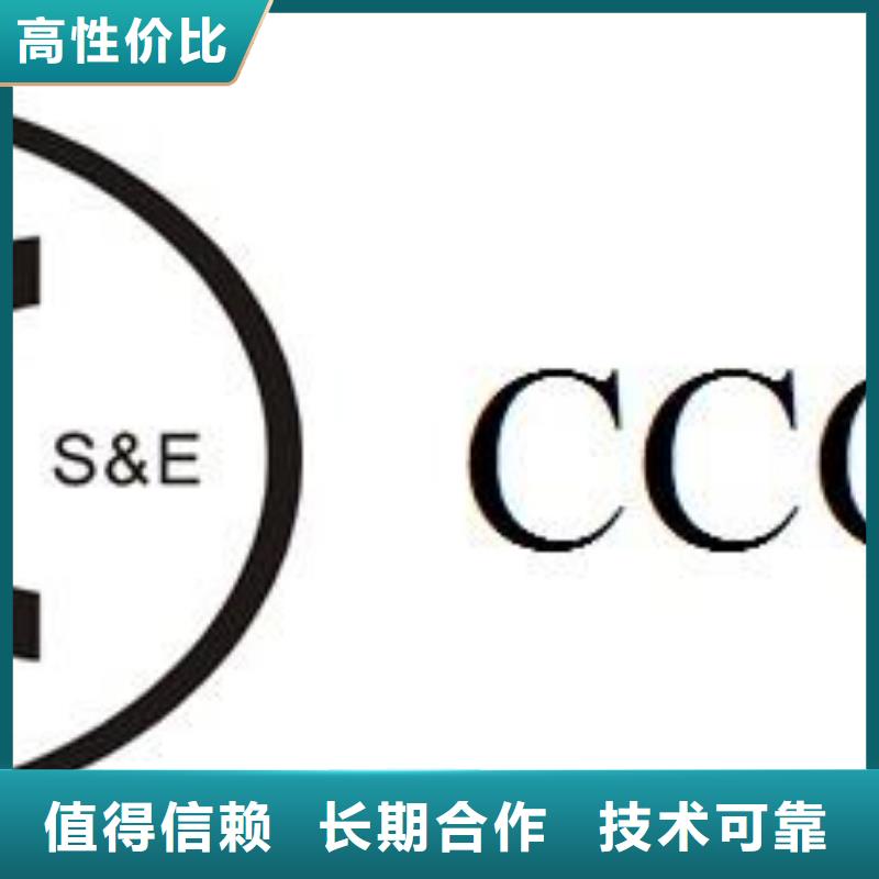 CCC认证AS9100认证讲究信誉