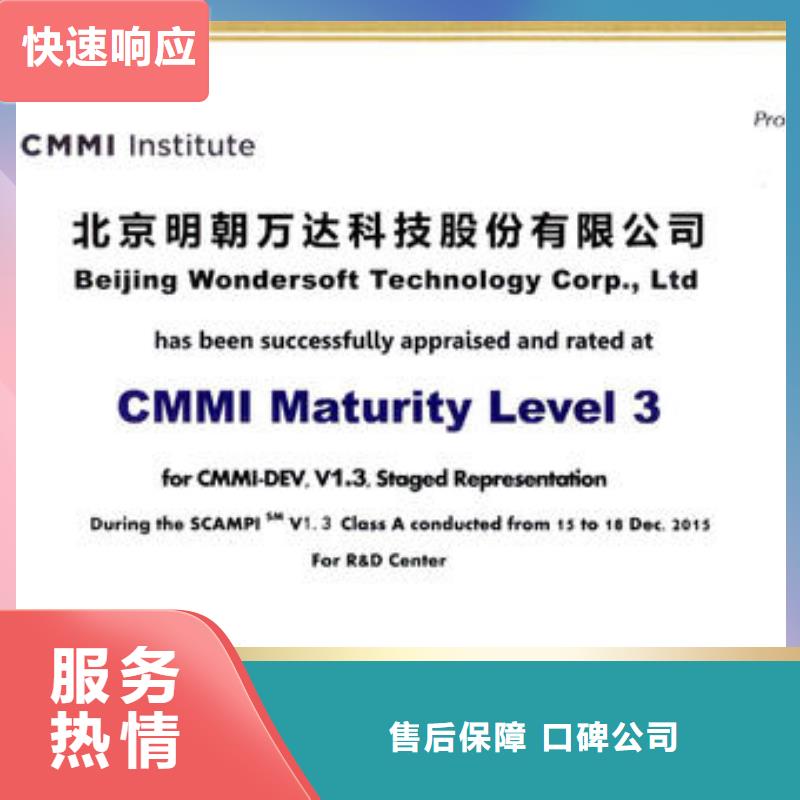 【CMMI认证ISO9001\ISO9000\ISO14001认证专业承接】