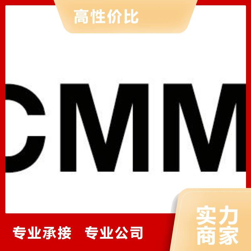 CMMI认证【ISO9001\ISO9000\ISO14001认证】诚实守信