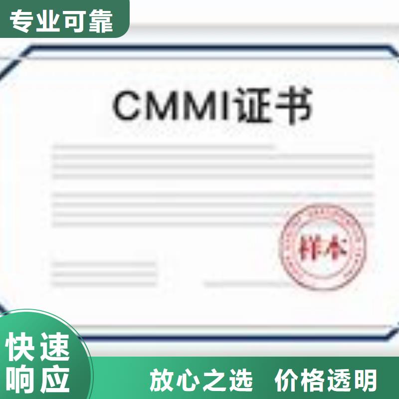 CMMI认证FSC认证专业