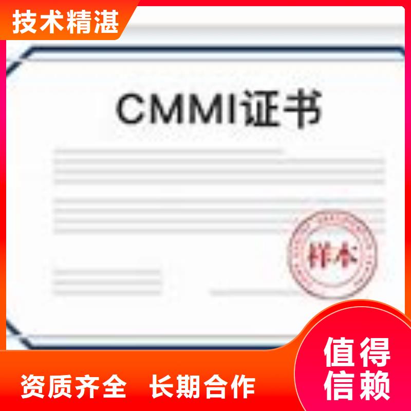 【CMMI认证ISO9001\ISO9000\ISO14001认证专业承接】