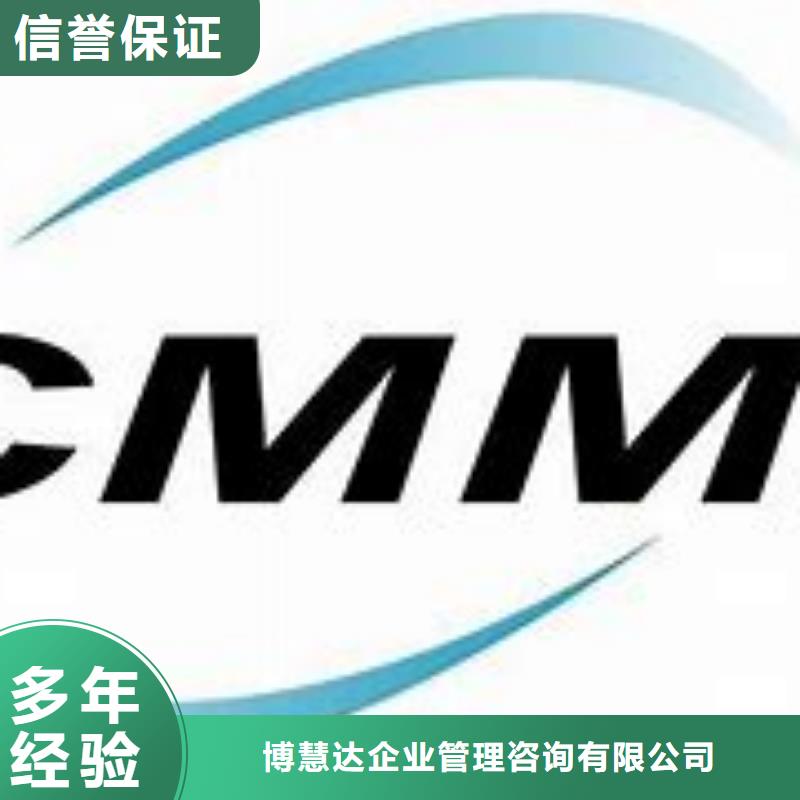 CMMI认证【ISO9001\ISO9000\ISO14001认证】诚实守信