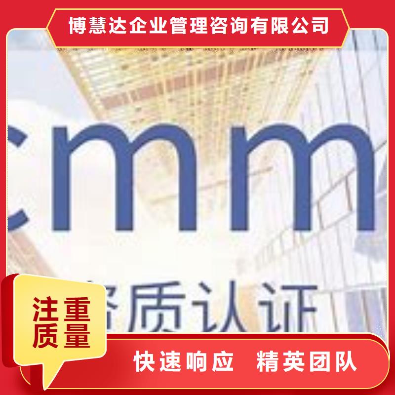 CMMI认证【ISO9001\ISO9000\ISO14001认证】诚实守信