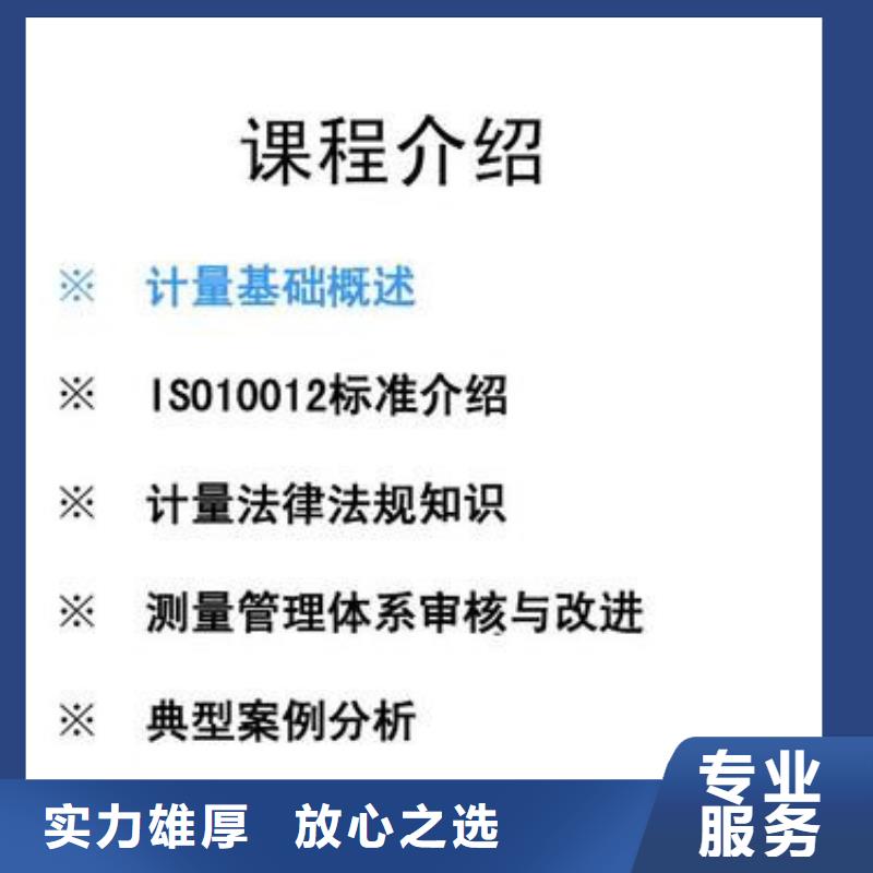 【ISO10012认证】FSC认证免费咨询