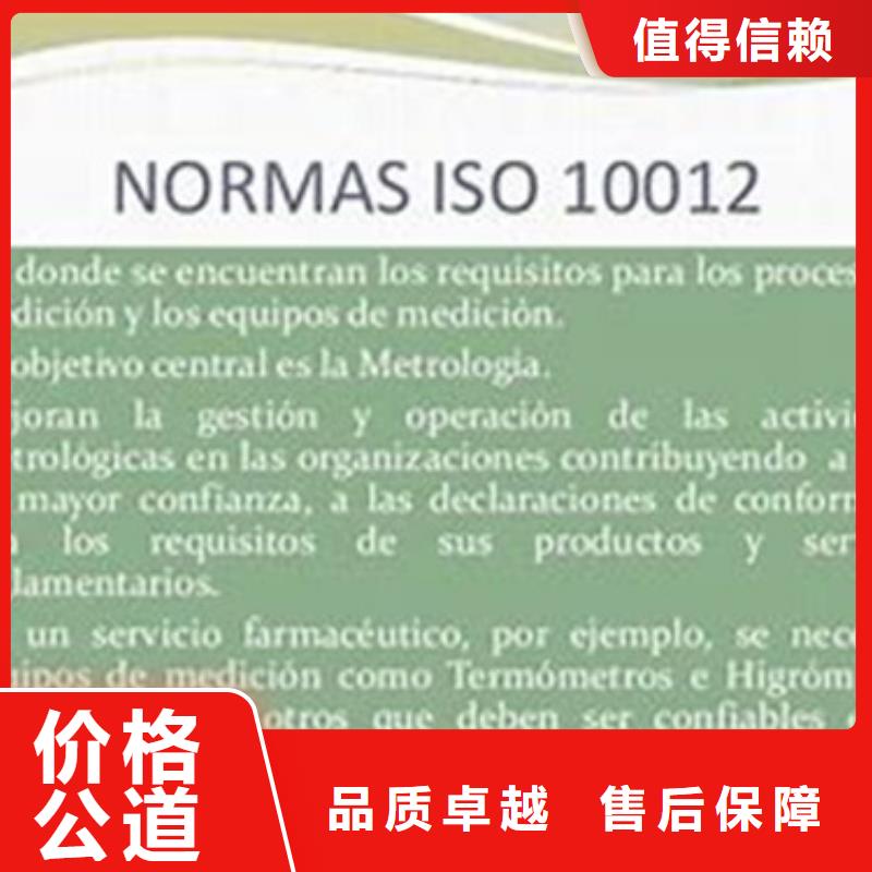 ISO10012认证【AS9100认证】专业公司