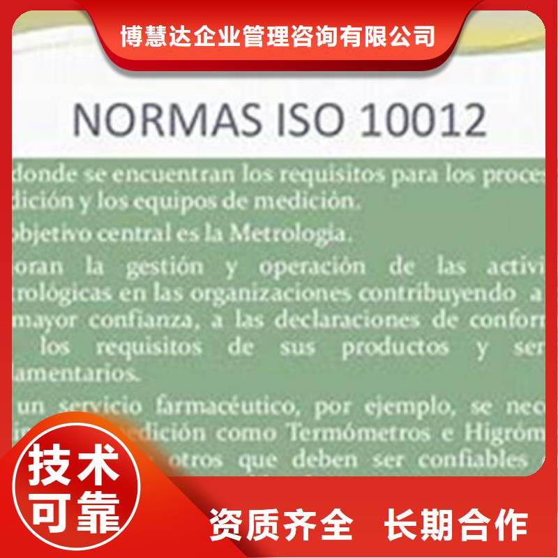 【ISO10012认证,FSC认证值得信赖】