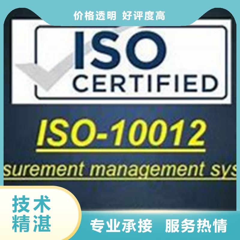 【ISO10012认证】FSC认证免费咨询