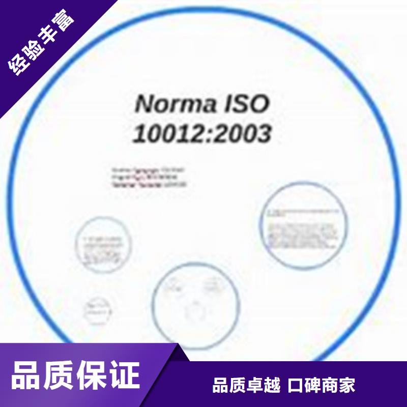 【ISO10012认证】FSC认证免费咨询