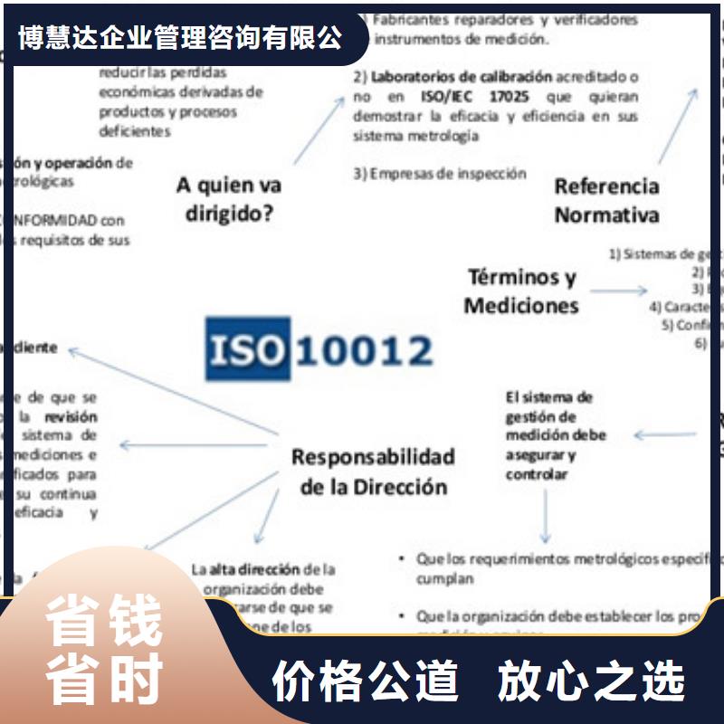 【ISO10012认证,FSC认证值得信赖】