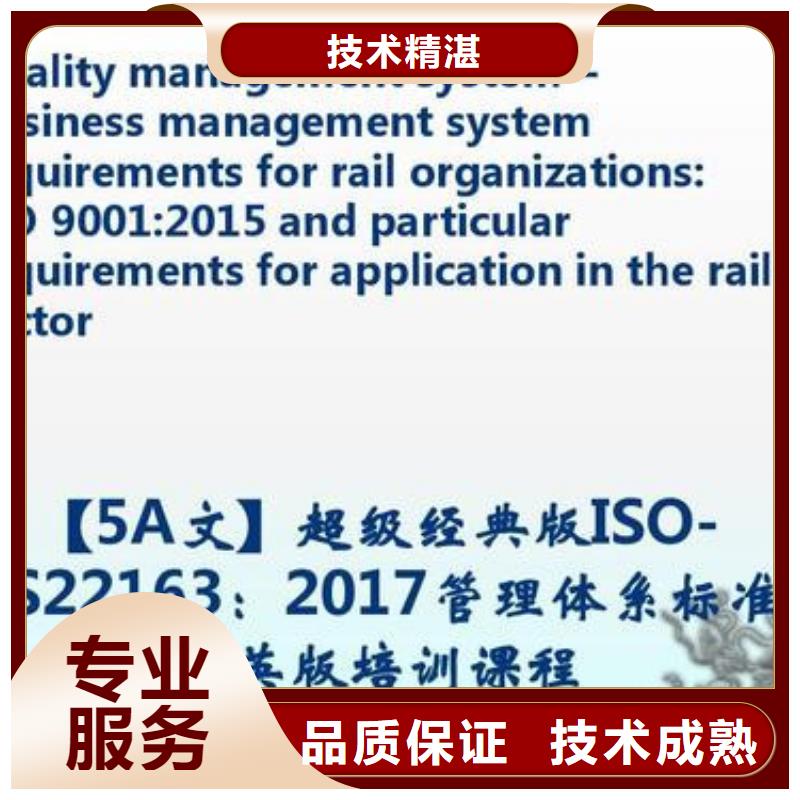 ISO\TS22163认证-IATF16949认证品质优