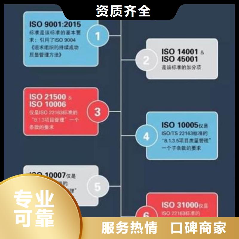 ISO\TS22163认证-IATF16949认证品质优