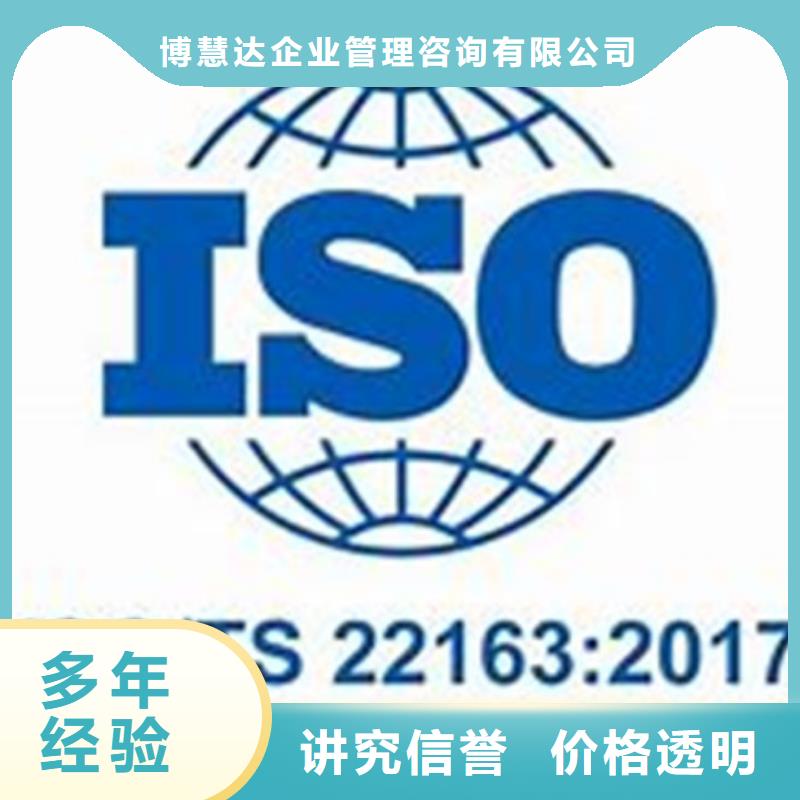 ISO\TS22163认证HACCP认证行业口碑好