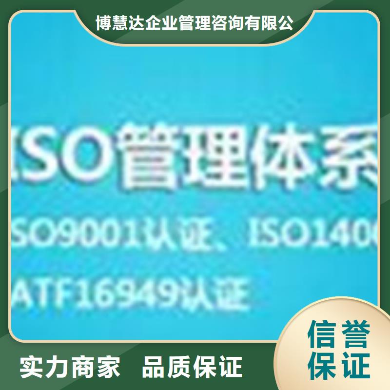 ISO\TS22163认证AS9100认证品质优