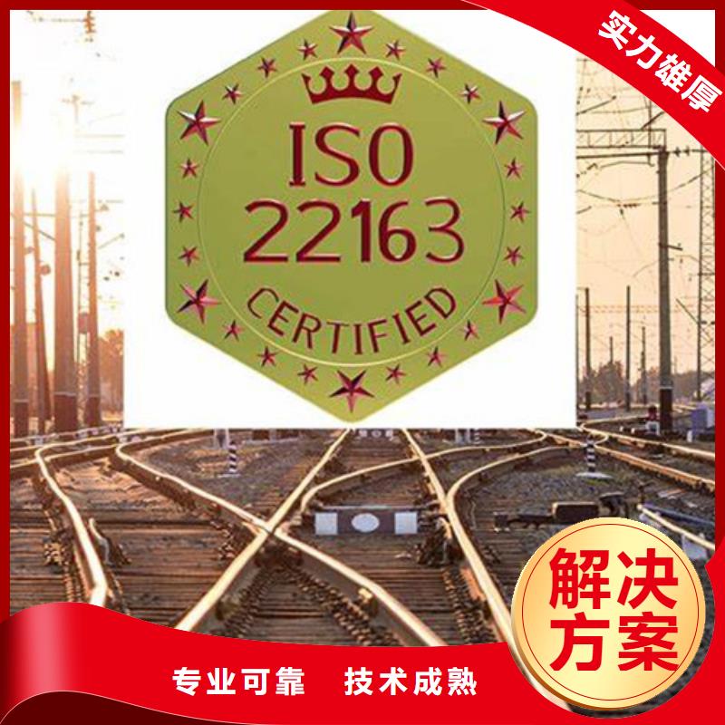 ISO\TS22163认证-IATF16949认证品质优