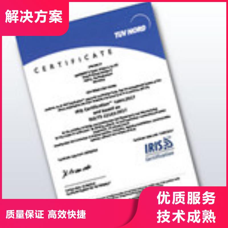 ISO\TS22163认证-【GJB9001C认证】品质服务