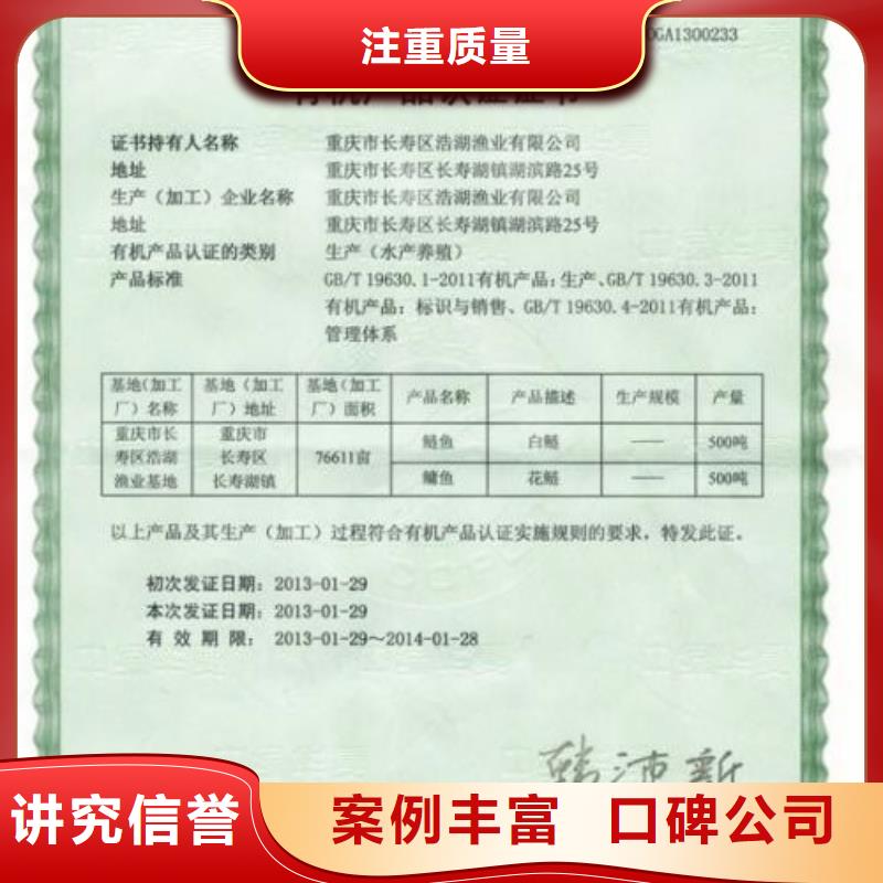 有机认证ISO10012认证售后保障