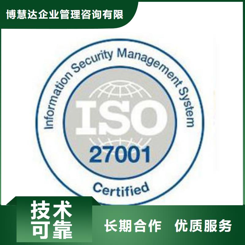 【iso27001认证】ISO14000\ESD防静电认证多家服务案例