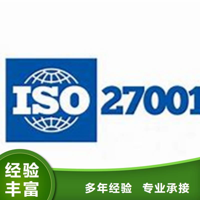 【iso27001认证】ISO14000\ESD防静电认证多家服务案例