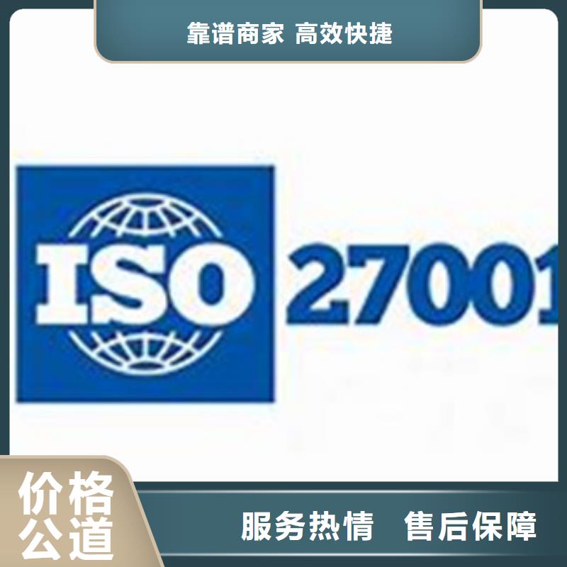 iso27001认证ISO13485认证有实力