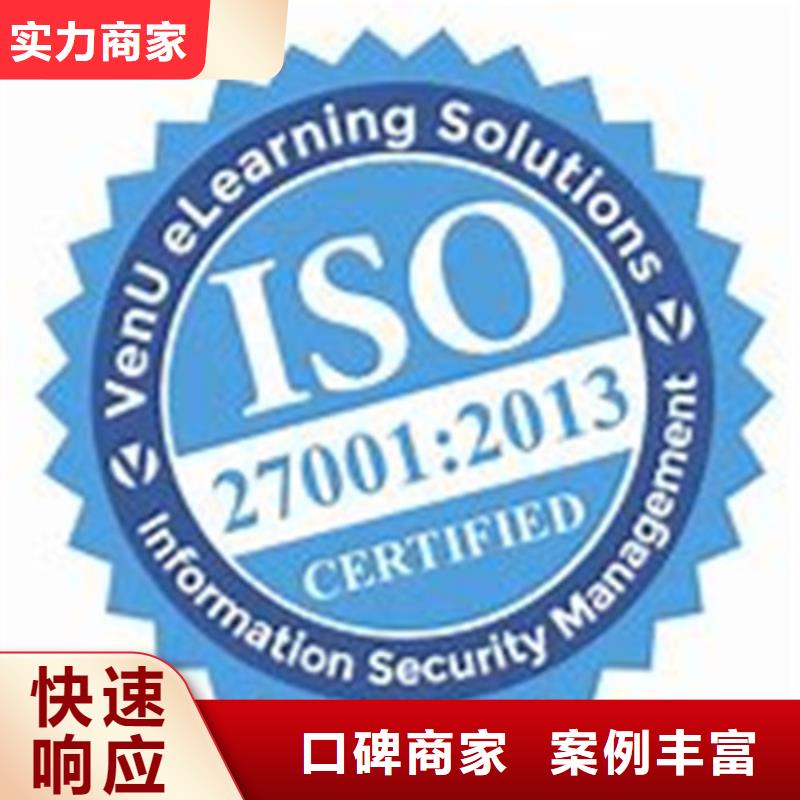 iso27001认证,【ISO13485认证】省钱省时