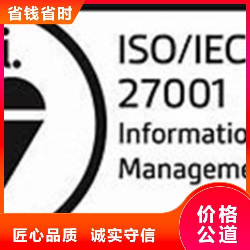 iso27001认证ISO13485认证有实力