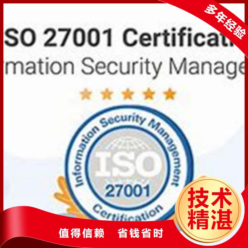 【iso27001认证知识产权认证/GB29490靠谱商家】