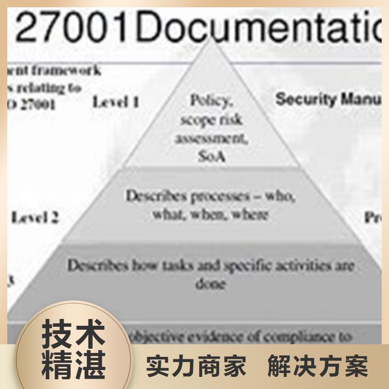 iso27001认证FSC认证知名公司