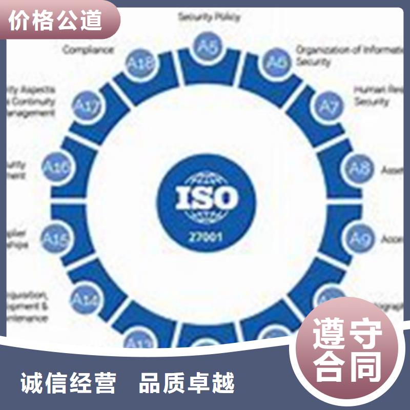 iso27001认证ISO13485认证有实力