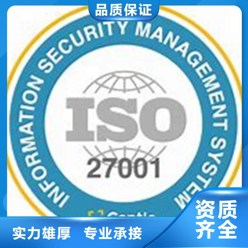 【iso27001认证】ISO14000\ESD防静电认证多家服务案例