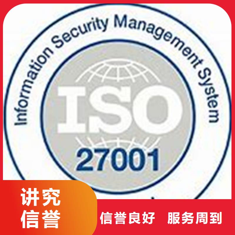 【iso27001认证知识产权认证/GB29490靠谱商家】