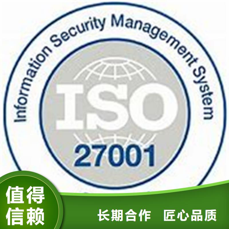 iso27001认证ISO13485认证有实力