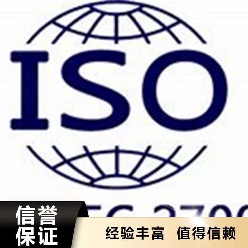 iso27001认证知识产权认证/GB29490高效