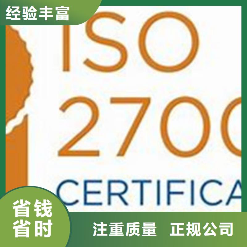 【iso27001认证-ISO14000\ESD防静电认证一站式服务】