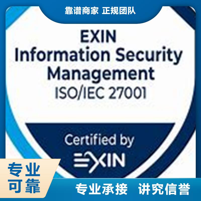 【iso27001认证-ISO14000\ESD防静电认证一站式服务】