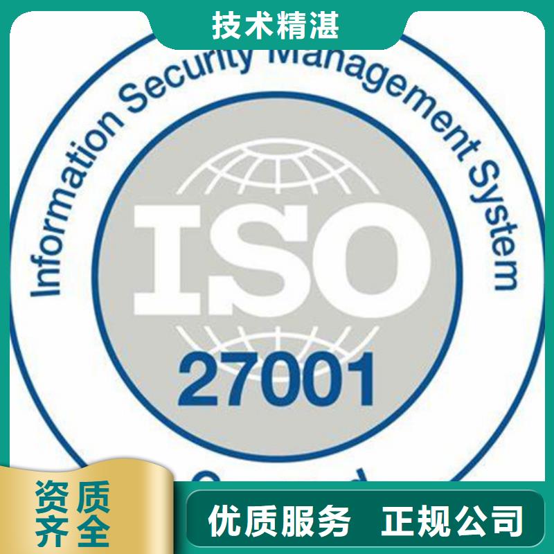 iso27001认证ISO13485认证正规公司