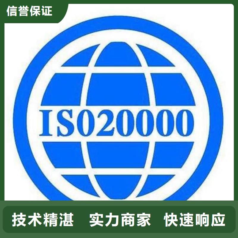 【iso20000认证AS9100认证专业可靠】