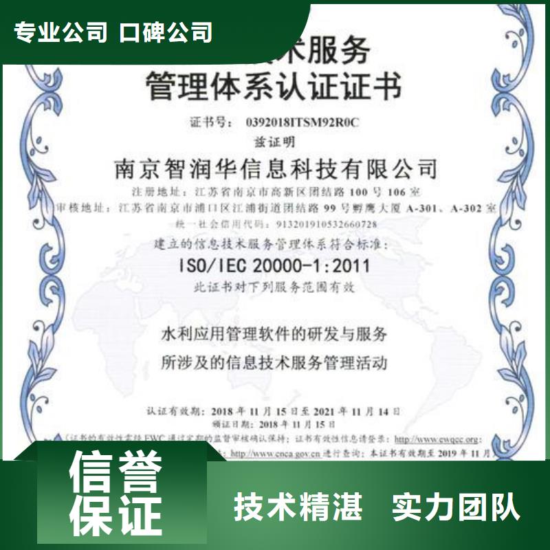 iso20000认证AS9100认证公司