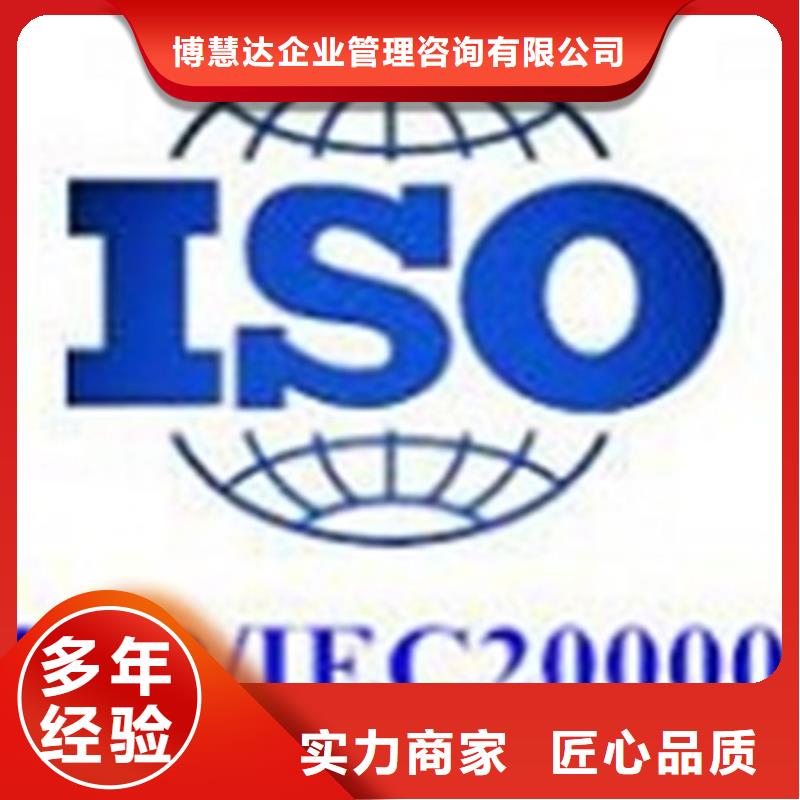 【iso20000认证AS9100认证专业可靠】