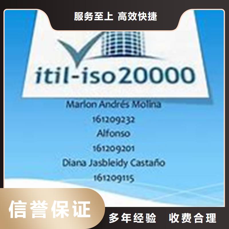 iso20000认证AS9100认证全市24小时服务