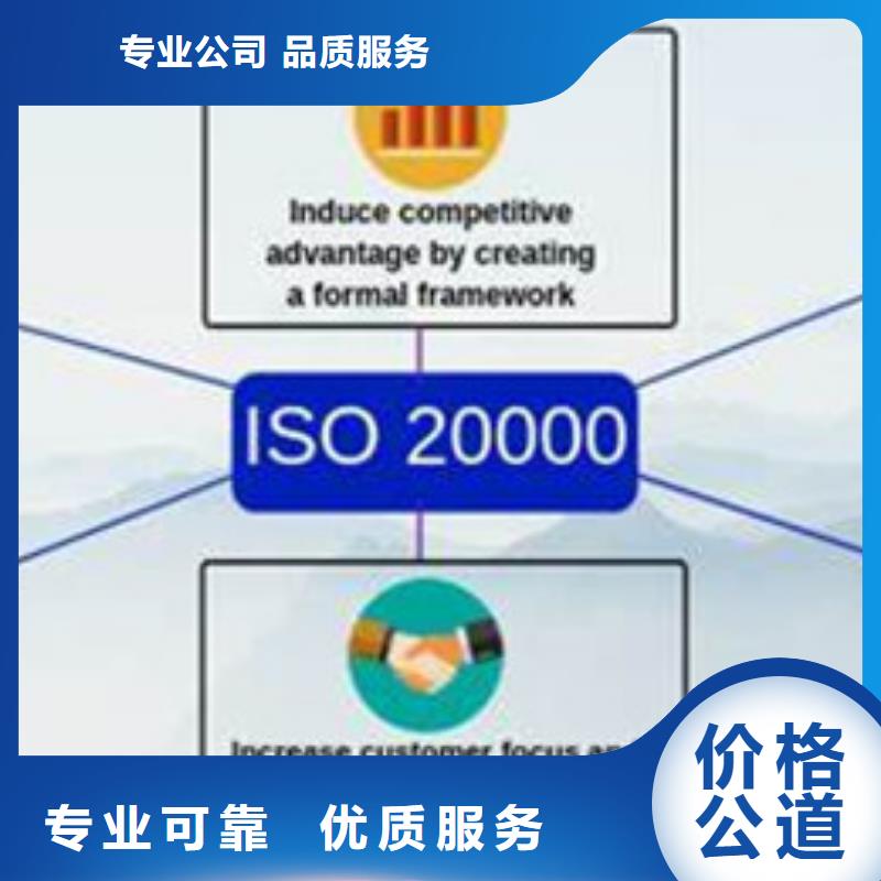 iso20000认证-GJB9001C认证团队