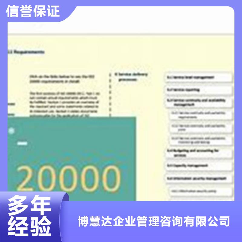 iso20000认证AS9100认证全市24小时服务