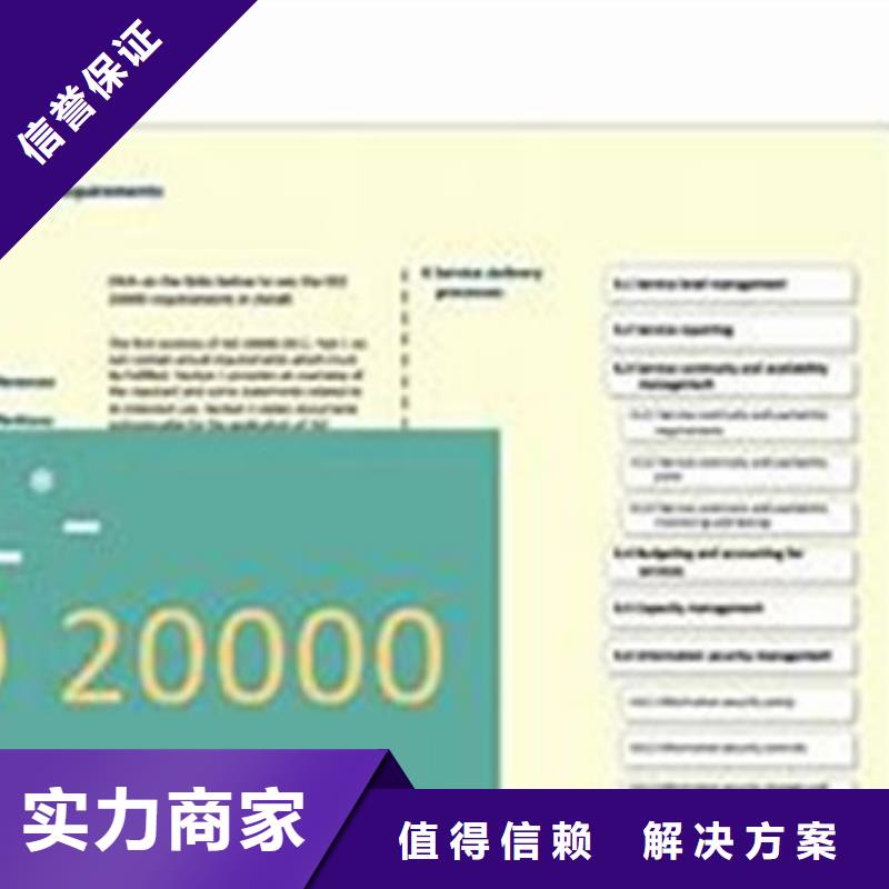 iso20000认证-GJB9001C认证团队