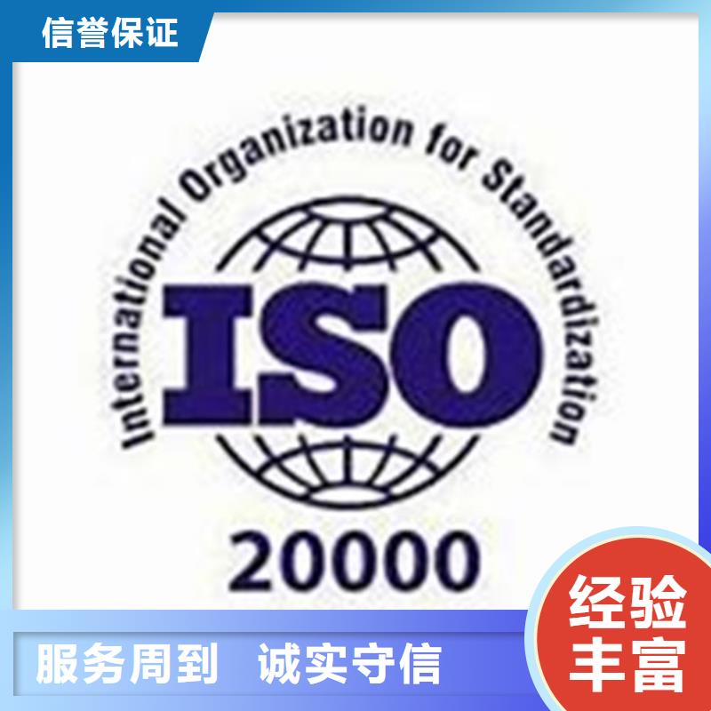 iso20000认证-【ISO10012认证】齐全