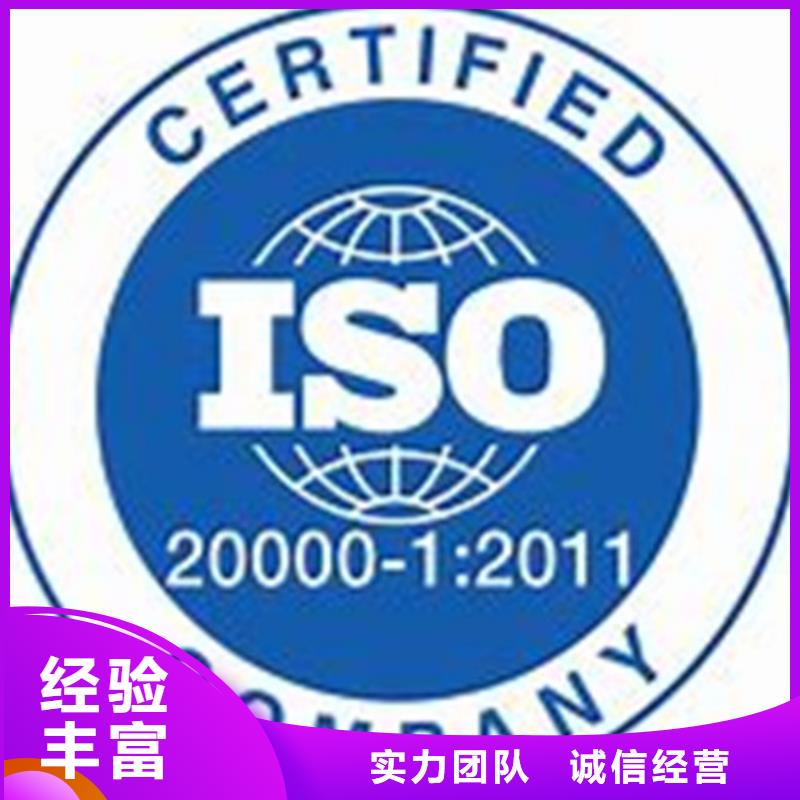 iso20000认证-AS9100认证2024公司推荐