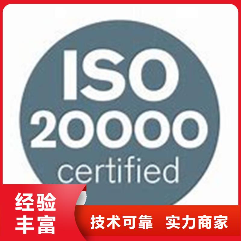 iso20000认证_HACCP认证经验丰富